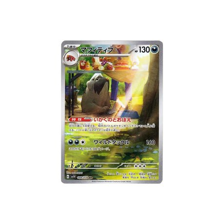 Carte Pokémon Violet SV1V 088/078 : Dogrino - Cartes Pokémon | Importées du JaponCartes Pokémon | Importées du Japon