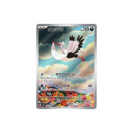 Carte Pokémon Violet SV1V 089/078 : Lestombaile - Cartes Pokémon | Importées du JaponCartes Pokémon | Importées du Japon