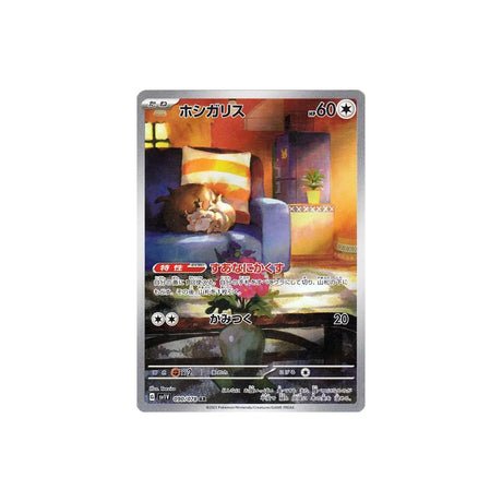 Carte Pokémon Violet SV1V 090/078 : Rongourmand - Cartes Pokémon | Importées du JaponCartes Pokémon | Importées du Japon