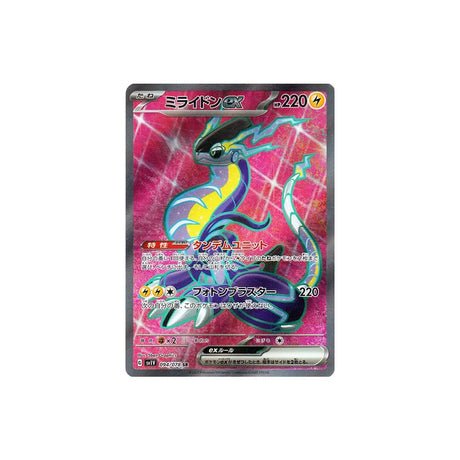 Carte Pokémon Violet SV1V 094/078 : Miraidon EX - Cartes Pokémon | Importées du JaponCartes Pokémon | Importées du Japon