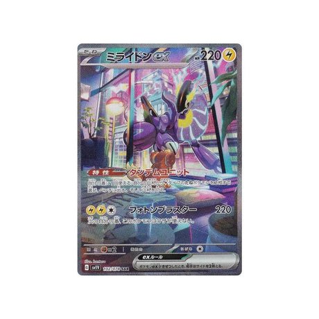 Carte Pokémon Violet SV1V 102/078 : Miraidon EX - Cartes Pokémon | Importées du JaponCartes Pokémon | Importées du Japon