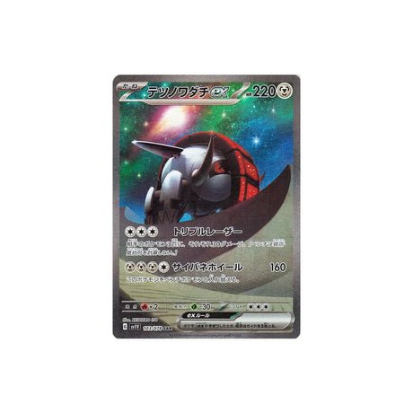 Carte Pokémon Violet SV1V 103/078 : Roue - de - Fer EX - Cartes Pokémon | Importées du JaponCartes Pokémon | Importées du Japon