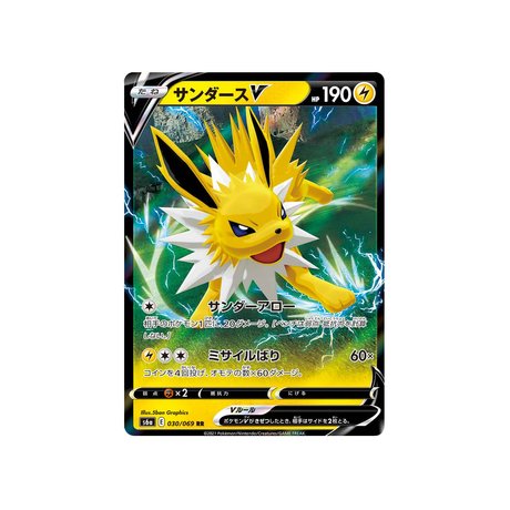 Carte Pokémon Voltali V S6a 030/069 - Cartes Pokémon | Importées du JaponCartes Pokémon | Importées du Japon