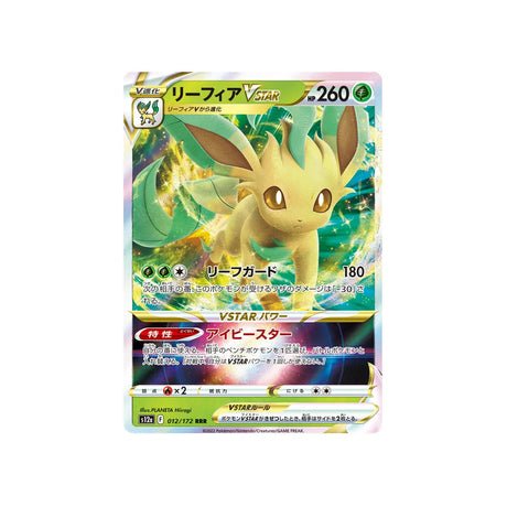 Carte Pokémon VSTAR Universe S12A 012/172 : Phyllali VSTAR - Cartes Pokémon | Importées du JaponCartes Pokémon | Importées du Japon