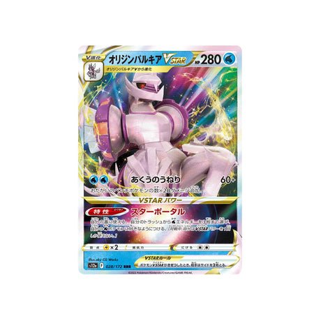 Carte Pokémon VSTAR Universe S12A 028/172 : Palkia Forme Originelle VSTAR - Cartes Pokémon | Importées du JaponCartes Pokémon | Importées du Japon