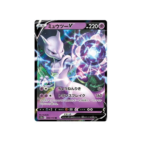 Carte Pokémon VSTAR Universe S12A 050/172 : Mewtwo V - Cartes Pokémon | Importées du JaponCartes Pokémon | Importées du Japon