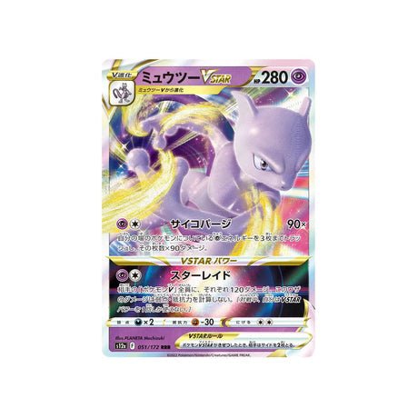 Carte Pokémon VSTAR Universe S12A 051/172 : Mewtwo VSTAR - Cartes Pokémon | Importées du JaponCartes Pokémon | Importées du Japon