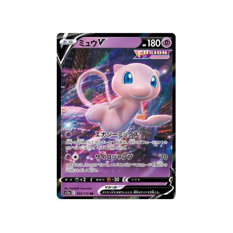 Carte Pokémon VSTAR Universe S12A 053/172 : Mew V - Cartes Pokémon | Importées du JaponCartes Pokémon | Importées du Japon