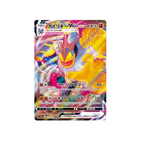 Carte Pokémon VSTAR Universe S12A 072/172 : Mackogneur VMAX - Cartes Pokémon | Importées du JaponCartes Pokémon | Importées du Japon