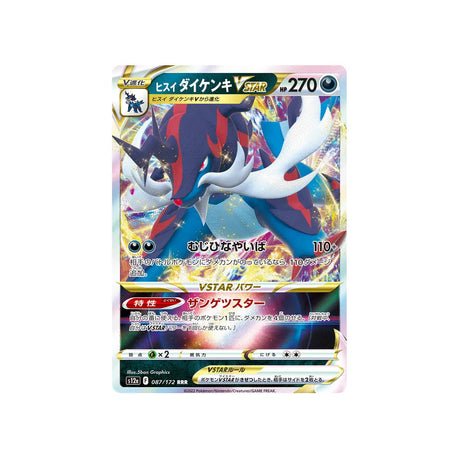 Carte Pokémon VSTAR Universe S12A 087/172 : Clamiral de Hisui VSTAR - Cartes Pokémon | Importées du JaponCartes Pokémon | Importées du Japon