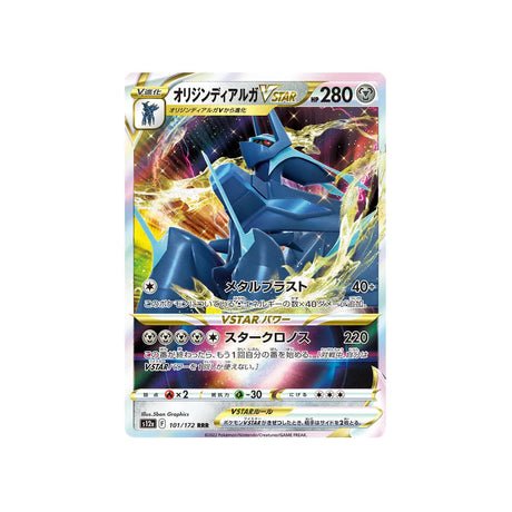 Carte Pokémon VSTAR Universe S12A 101/172 : Dialga Forme Originelle VSTAR - Cartes Pokémon | Importées du JaponCartes Pokémon | Importées du Japon