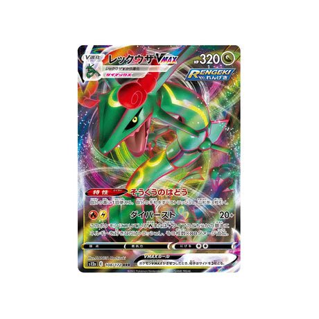 Carte Pokémon VSTAR Universe S12A 108/172 : Rayquaza VMAX - Cartes Pokémon | Importées du JaponCartes Pokémon | Importées du Japon