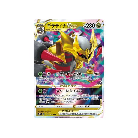 Carte Pokémon VSTAR Universe S12A 111/172 : Giratina VSTAR - Cartes Pokémon | Importées du JaponCartes Pokémon | Importées du Japon