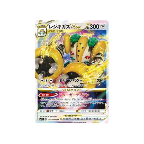 Carte Pokémon VSTAR Universe S12A 125/172 : Regigigas VSTAR - Cartes Pokémon | Importées du JaponCartes Pokémon | Importées du Japon