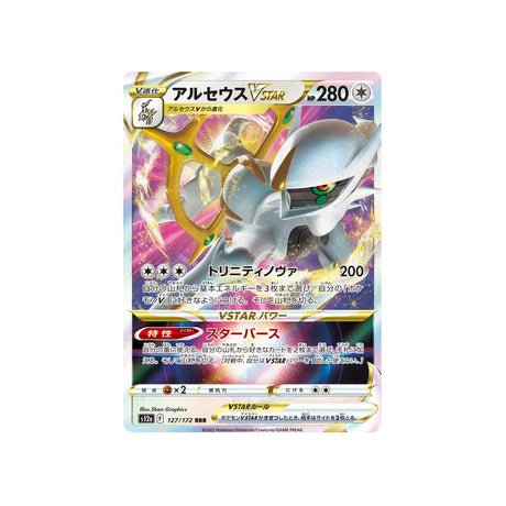 Carte Pokémon VSTAR Universe S12A 127/172 : Arceus VSTAR - Cartes Pokémon | Importées du JaponCartes Pokémon | Importées du Japon