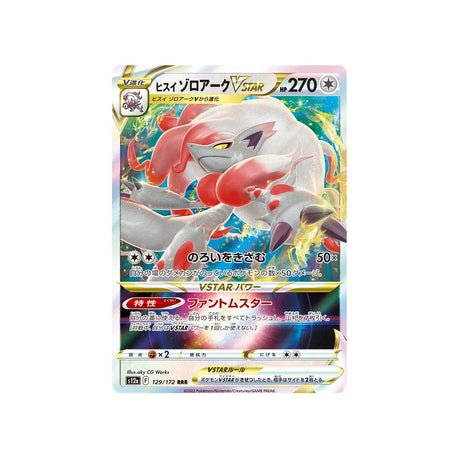 Carte Pokémon VSTAR Universe S12A 129/172 : Zoroark de Hisui VSTAR - Cartes Pokémon | Importées du JaponCartes Pokémon | Importées du Japon