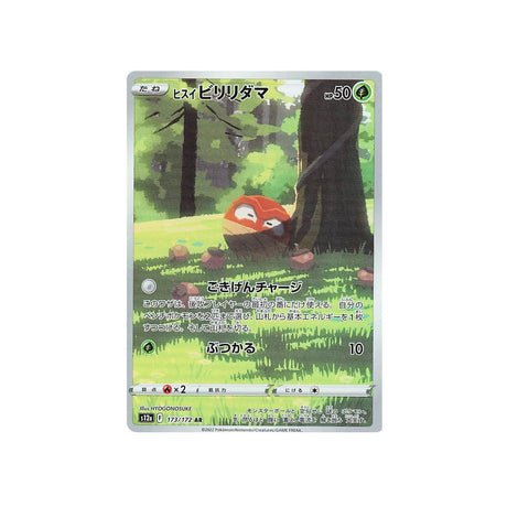 Carte Pokémon VSTAR Universe S12A 173/172 : Voltorbe de Hisui - Cartes Pokémon | Importées du JaponCartes Pokémon | Importées du Japon