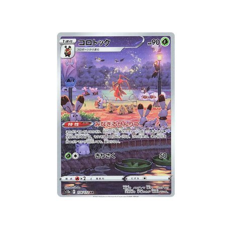 Carte Pokémon VSTAR Universe S12A 174/172 : Mélokrik - Cartes Pokémon | Importées du JaponCartes Pokémon | Importées du Japon