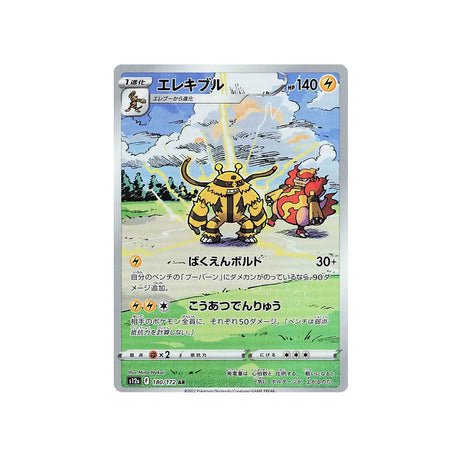 Carte Pokémon VSTAR Universe S12A 180/172 : Élekable - Cartes Pokémon | Importées du JaponCartes Pokémon | Importées du Japon