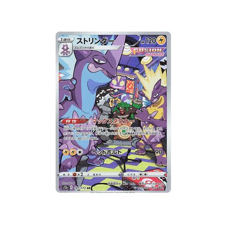 Carte Pokémon VSTAR Universe S12A 181/172 : Salarsen - Cartes Pokémon | Importées du JaponCartes Pokémon | Importées du Japon