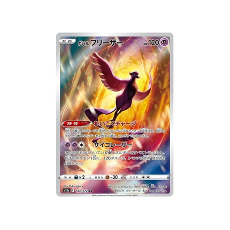 Carte Pokémon VSTAR Universe S12A 182/172 : Artikodin de Galar - Cartes Pokémon | Importées du JaponCartes Pokémon | Importées du Japon