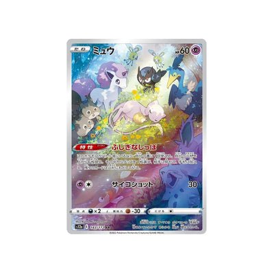 Carte Pokémon VSTAR Universe S12A 183/172 : Mew - Cartes Pokémon | Importées du JaponCartes Pokémon | Importées du Japon