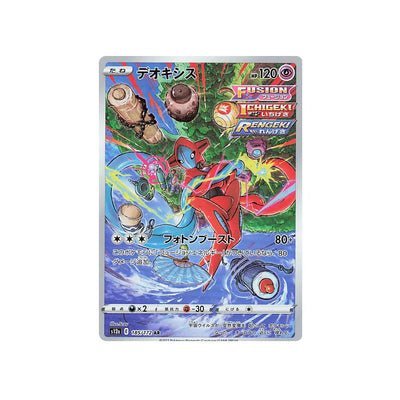 Carte Pokémon VSTAR Universe S12A 185/172 : Deoxys - Cartes Pokémon | Importées du JaponCartes Pokémon | Importées du Japon