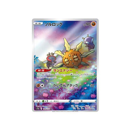 Carte Pokémon VSTAR Universe S12A 189/172 : Solaroc - Cartes Pokémon | Importées du JaponCartes Pokémon | Importées du Japon