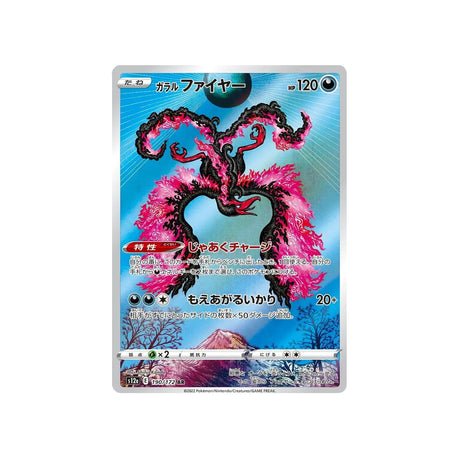 Carte Pokémon VSTAR Universe S12A 190/172 : Sulfura de Galar - Cartes Pokémon | Importées du JaponCartes Pokémon | Importées du Japon