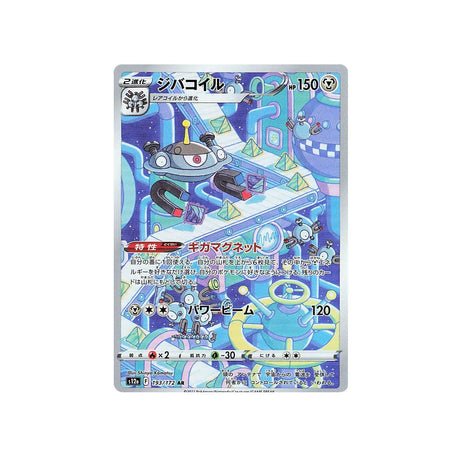 Carte Pokémon VSTAR Universe S12A 193/172 : Magnézone - Cartes Pokémon | Importées du JaponCartes Pokémon | Importées du Japon