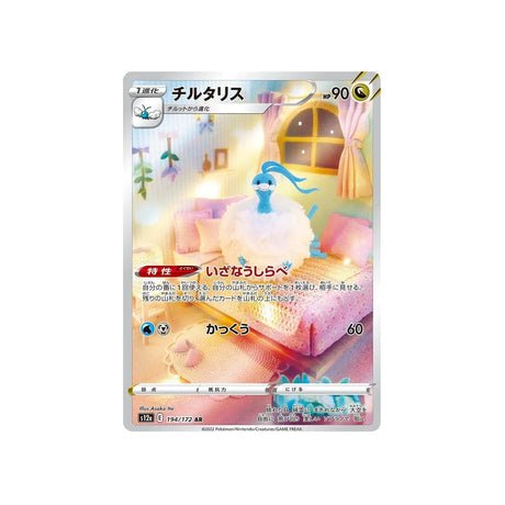 Carte Pokémon VSTAR Universe S12A 194/172 : Altaria - Cartes Pokémon | Importées du JaponCartes Pokémon | Importées du Japon