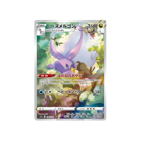 Carte Pokémon VSTAR Universe S12A 196/172 : Mucuscule de Hisui - Cartes Pokémon | Importées du JaponCartes Pokémon | Importées du Japon