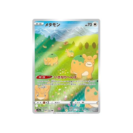 Carte Pokémon VSTAR Universe S12A 197/172 : Métamorph - Cartes Pokémon | Importées du JaponCartes Pokémon | Importées du Japon