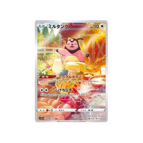 Carte Pokémon VSTAR Universe S12A 199/172 : Écrémeuh - Cartes Pokémon | Importées du JaponCartes Pokémon | Importées du Japon