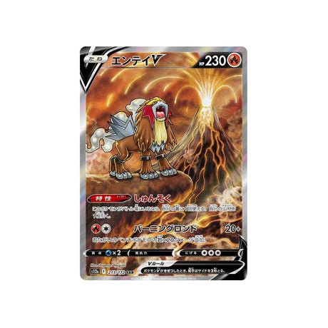 Carte Pokémon VSTAR Universe S12A 213/172 : Entei - Cartes Pokémon | Importées du JaponCartes Pokémon | Importées du Japon