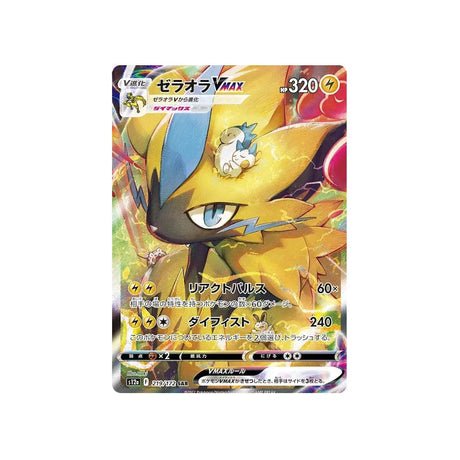 Carte Pokémon VSTAR Universe S12A 219/172 : Zeraora VMAX - Cartes Pokémon | Importées du JaponCartes Pokémon | Importées du Japon