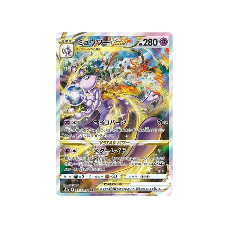 Carte Pokémon VSTAR Universe S12A 221/172 : Mewtwo VSTAR - Cartes Pokémon | Importées du JaponCartes Pokémon | Importées du Japon