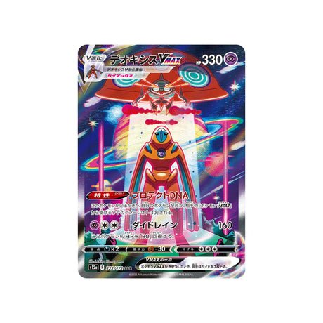 Carte Pokémon VSTAR Universe S12A 222/172 : Deoxys VMAX - Cartes Pokémon | Importées du JaponCartes Pokémon | Importées du Japon