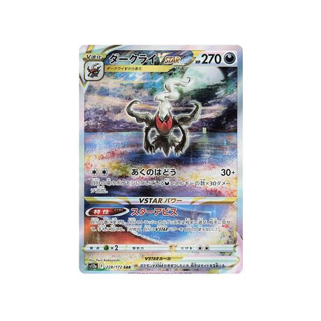 Carte Pokémon VSTAR Universe S12A 228/172 : Darkrai VSTAR - Cartes Pokémon | Importées du JaponCartes Pokémon | Importées du Japon