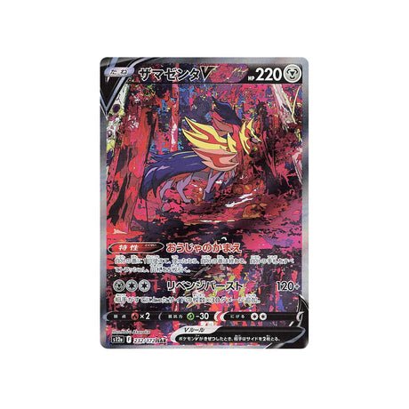 Carte Pokémon VSTAR Universe S12A 232/172 : Zamazenta V - Cartes Pokémon | Importées du JaponCartes Pokémon | Importées du Japon