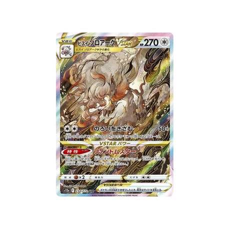 Carte Pokémon VSTAR Universe S12A 234/172 : Zoroark de Hisui VSTAR - Cartes Pokémon | Importées du JaponCartes Pokémon | Importées du Japon