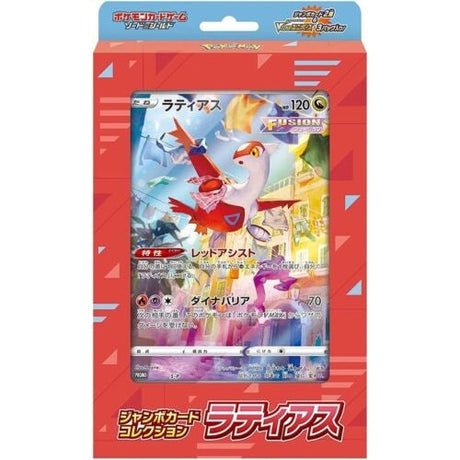 Coffret Latias VSTAR Universe Jumbo - Cartes Pokémon | Importées du JaponCartes Pokémon | Importées du Japon