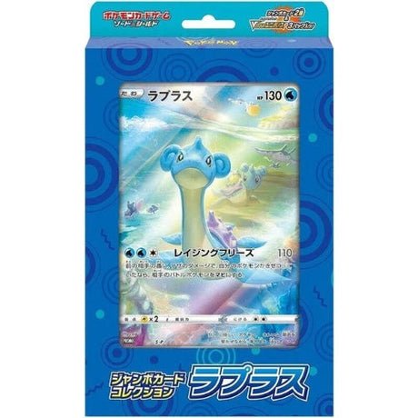 Coffret Lokhlass VSTAR universe Jumbo - Cartes Pokémon | Importées du JaponCartes Pokémon | Importées du Japon