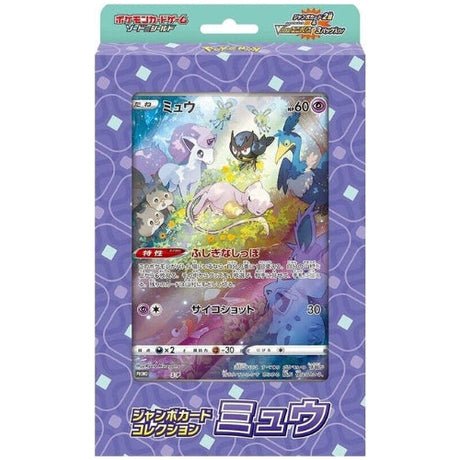 Coffret Mew VSTAR universe Jumbo - Cartes Pokémon | Importées du JaponCartes Pokémon | Importées du Japon