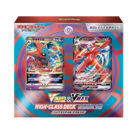 Coffret Pokémon Épée et Bouclier Deoxys VMAX VSTAR - Cartes Pokémon | Importées du JaponCartes Pokémon | Importées du Japon