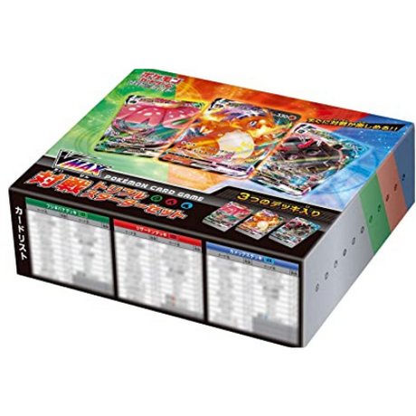 Coffret Pokémon Épée et Bouclier Starter VMAX - Cartes Pokémon | Importées du JaponCartes Pokémon | Importées du Japon