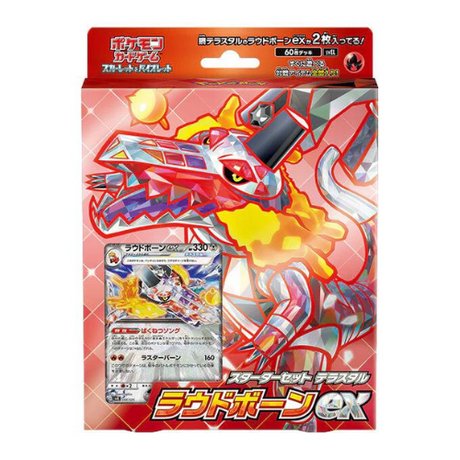 Deck Pokémon Flâmigator Téracristal EX - Cartes Pokémon | Importées du JaponCartes Pokémon | Importées du Japon