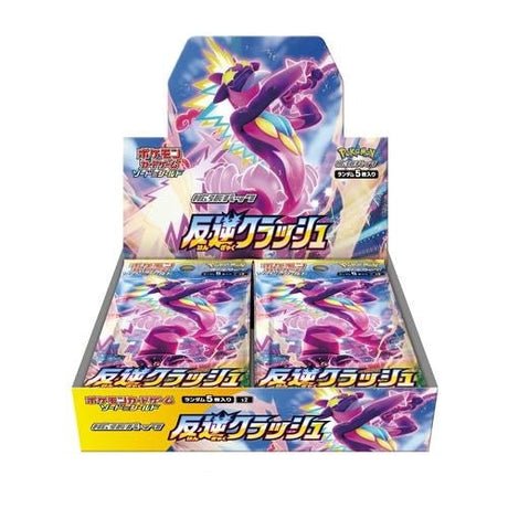 Display Pokémon Épée et Bouclier Clash des Rebelles - Cartes Pokémon | Importées du JaponCartes Pokémon | Importées du Japon